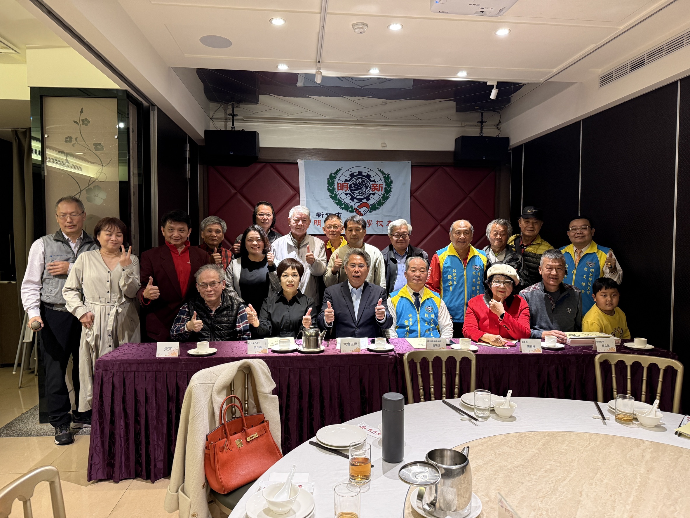 新竹市校友會第十八屆第二次會員大會(115年1月10日)