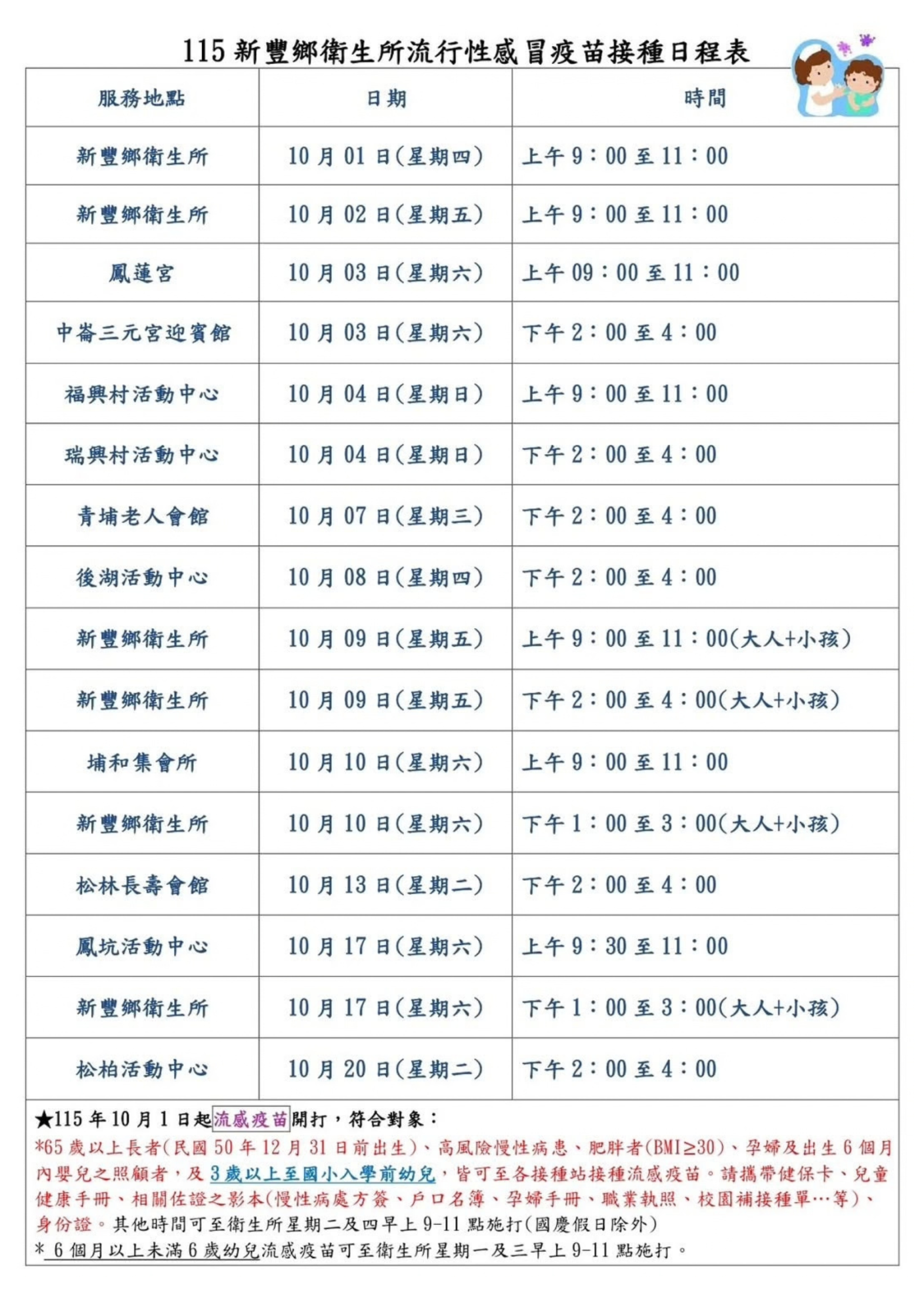 新豐_0
