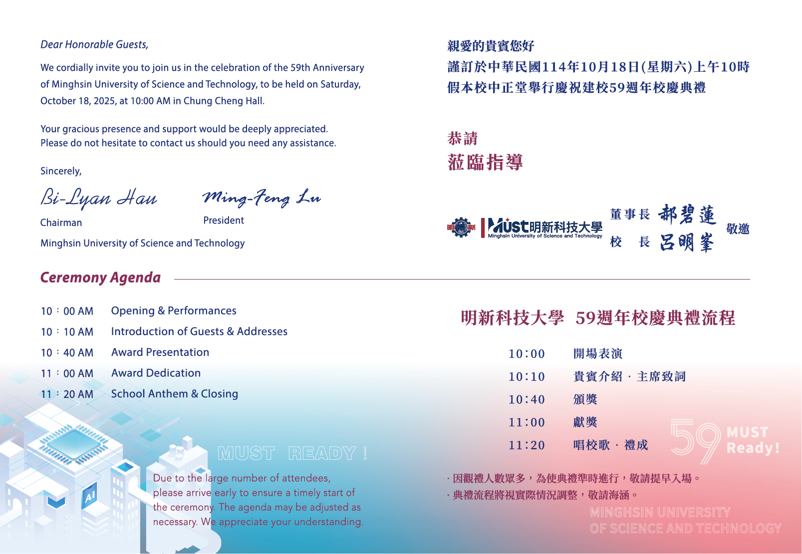 明新-59週年校慶-RGB邀請卡-V3-O_內頁_0