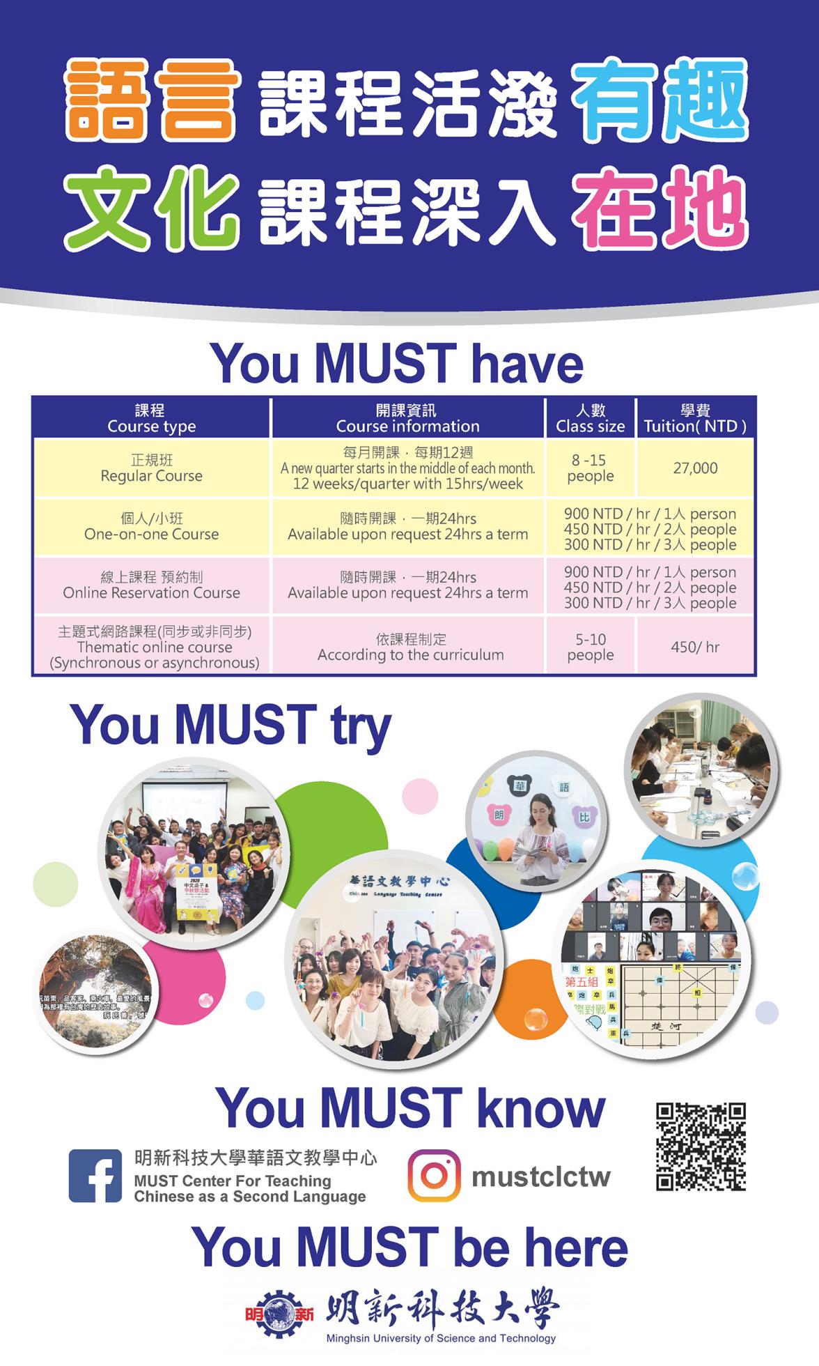 明新國際教育與交流中心-2021年泰國教育展電子海報-頁面_5