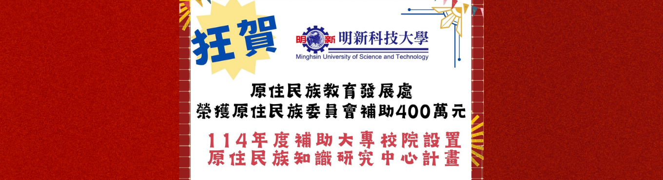 Congratulations 114 Saisiyat Knowledge Research Center