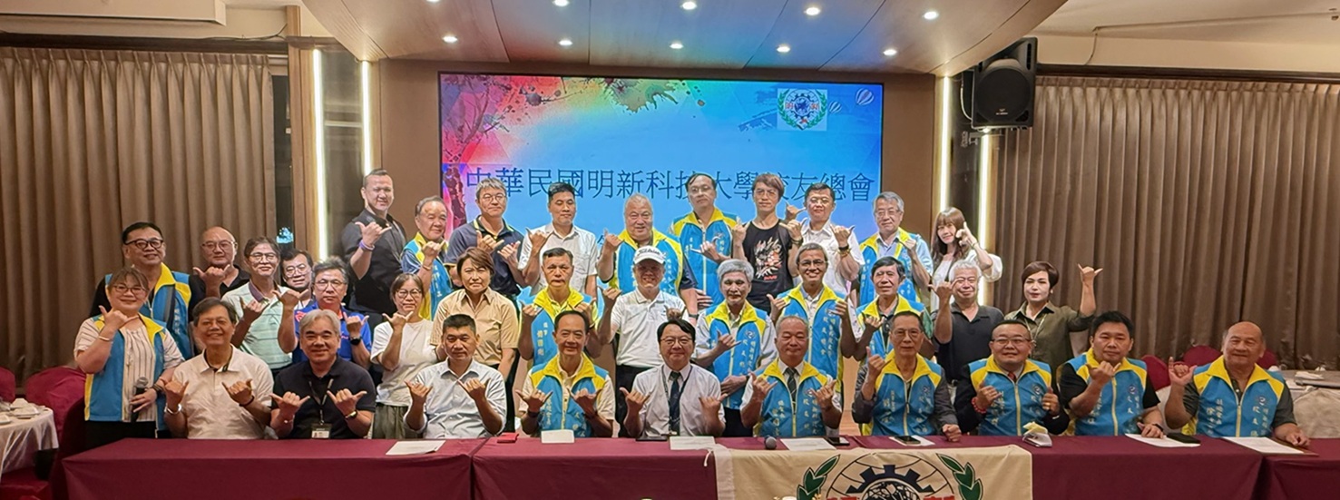 校友總會第十次理監事聯席會議(115年6月29日)
