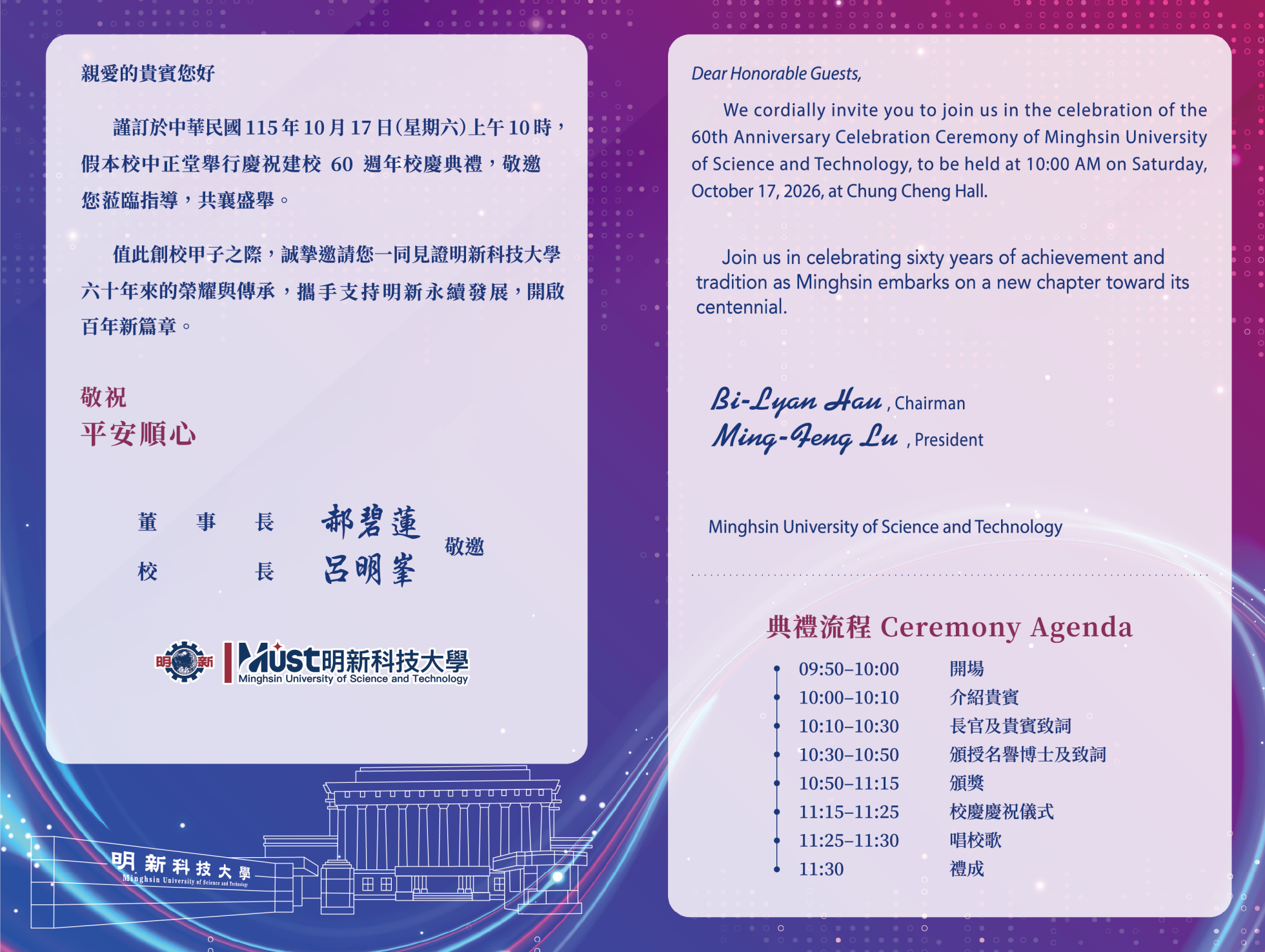 校慶邀請卡內頁0915_0_0