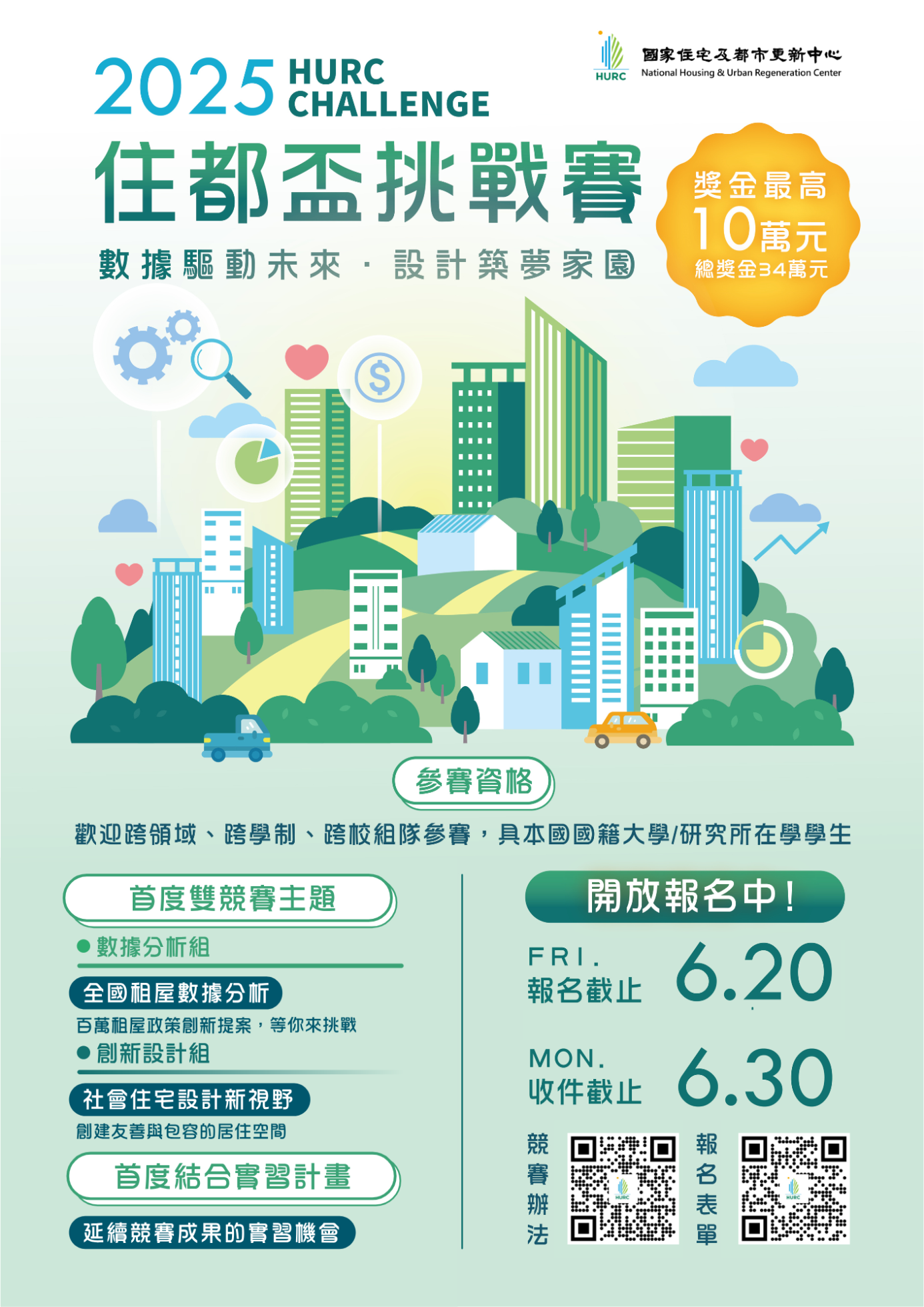 活動海報