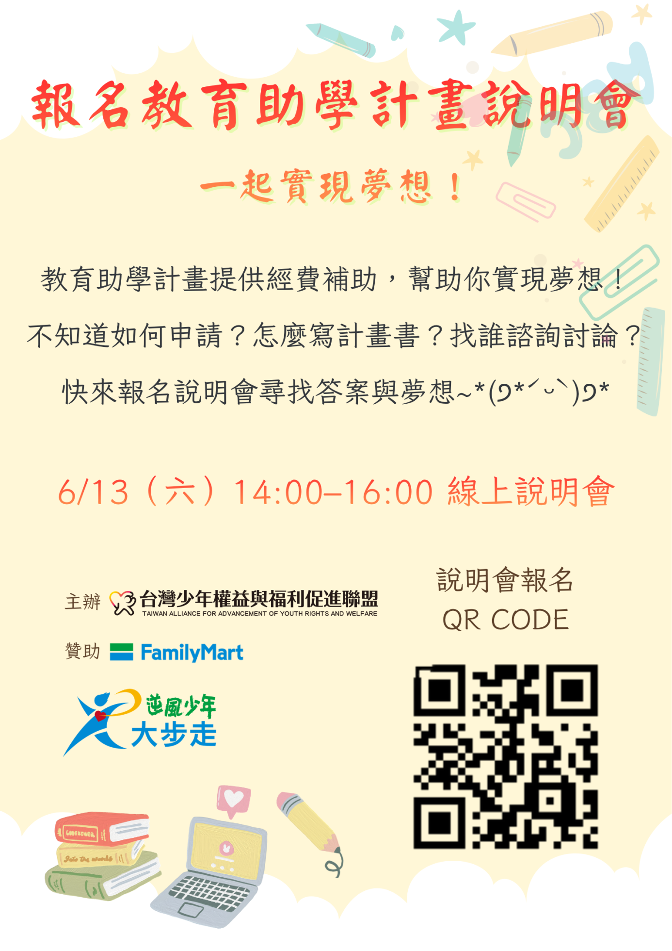 海報2