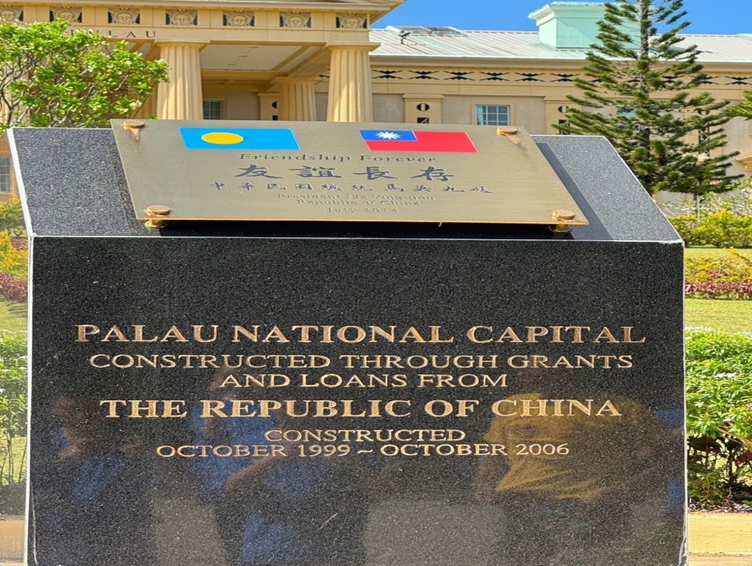 珊-03.矗立於帛琉總統府前中華民國與帛琉共和國兩國建交時「友誼長存」的紀念牌