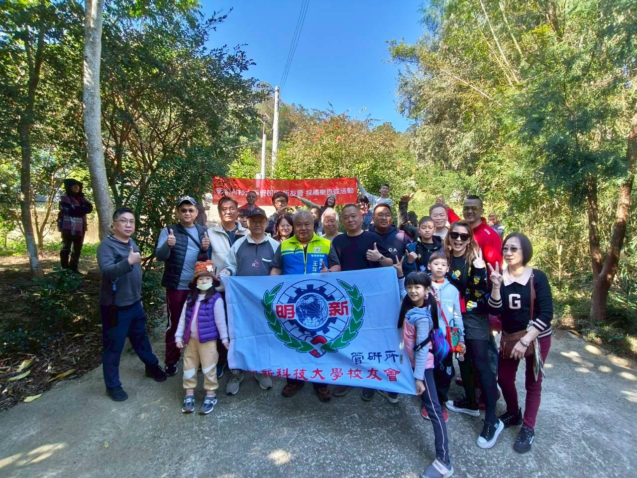 管研所友會115年新春採橘樂（115年1月3日）