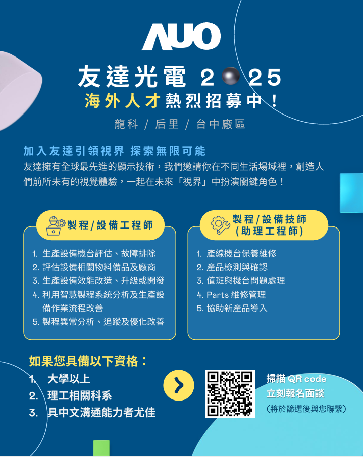 螢幕擷取畫面 2025-06-20 111915