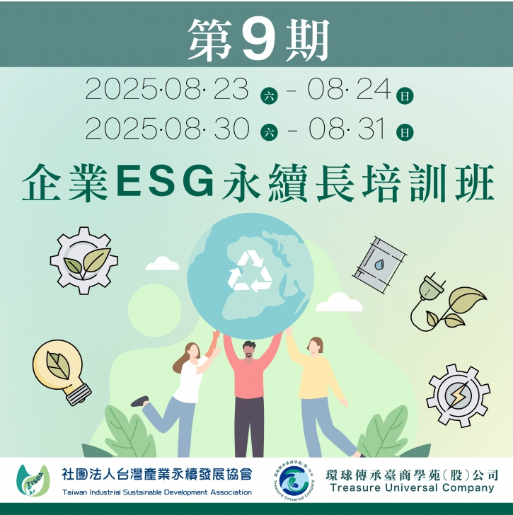 螢幕擷取畫面 2025-08-04 103739