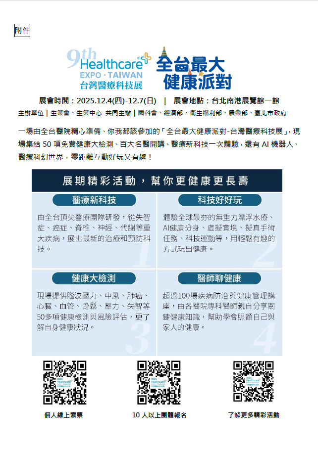 螢幕擷取畫面 2025-11-20 110455