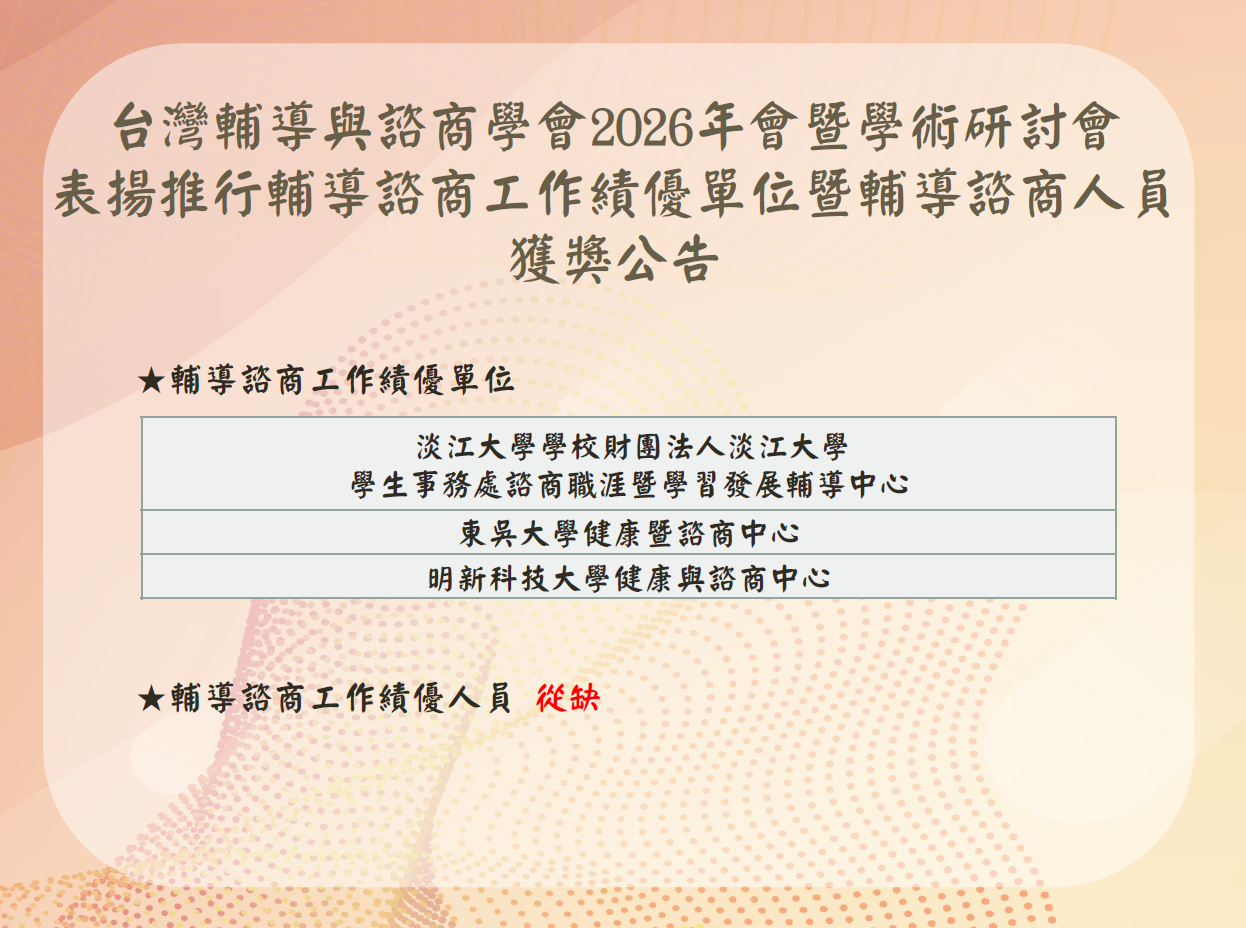 螢幕擷取畫面 2026-10-05 155017