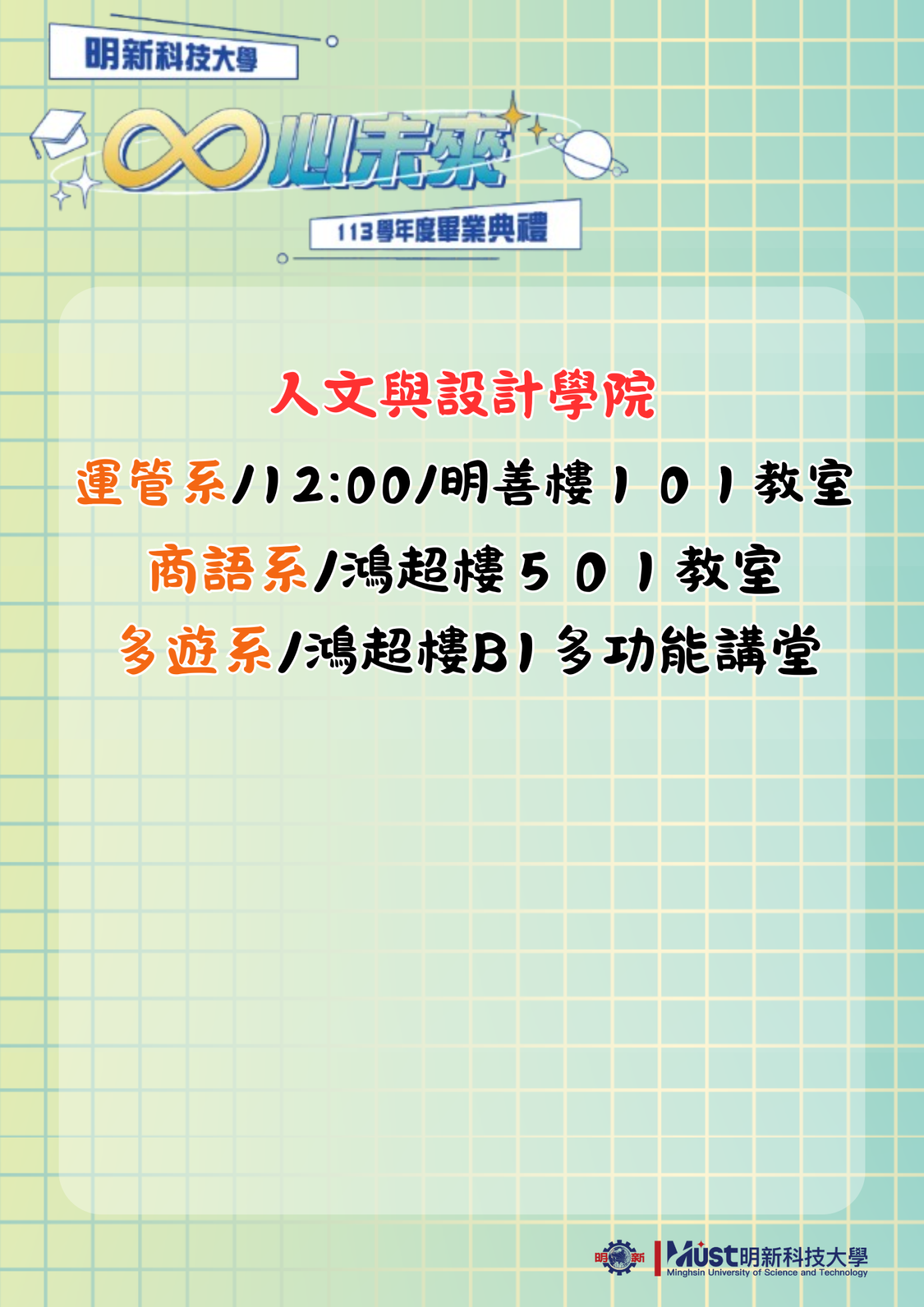 人文與設計學院