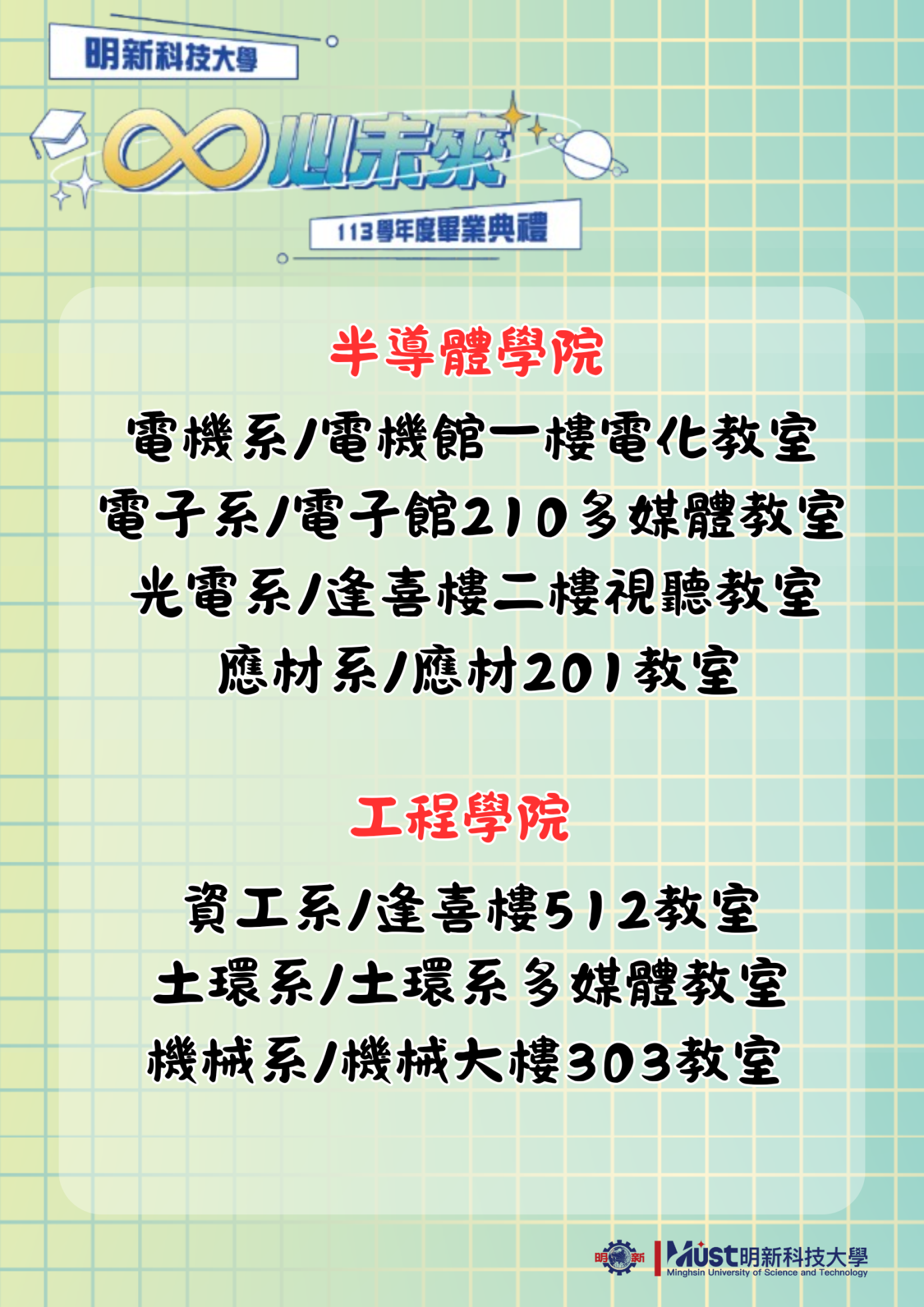半導體+工程