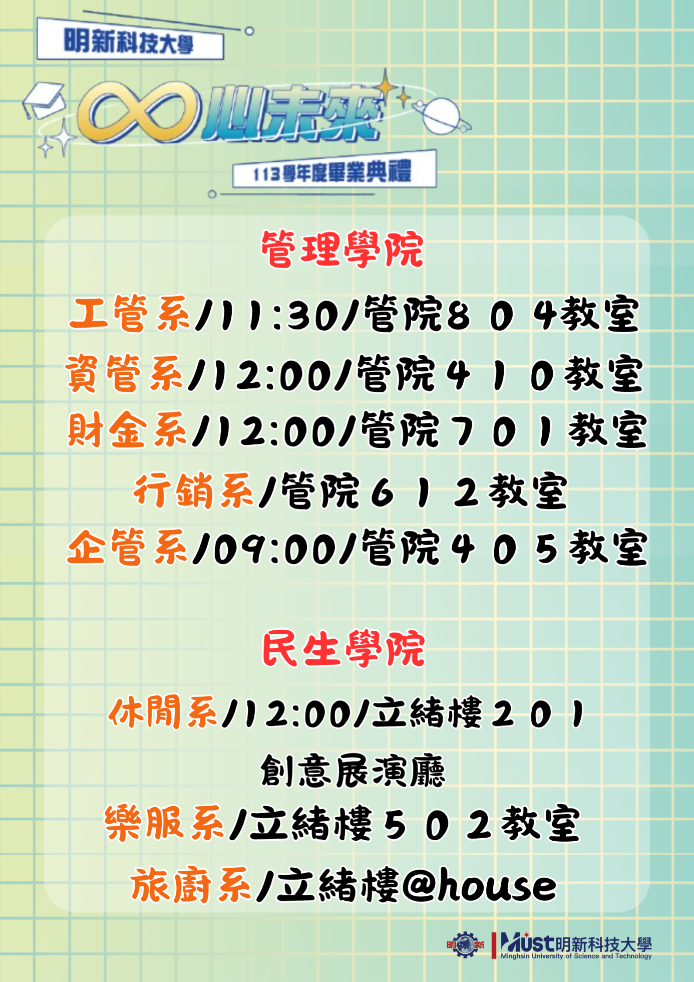 管理+民生