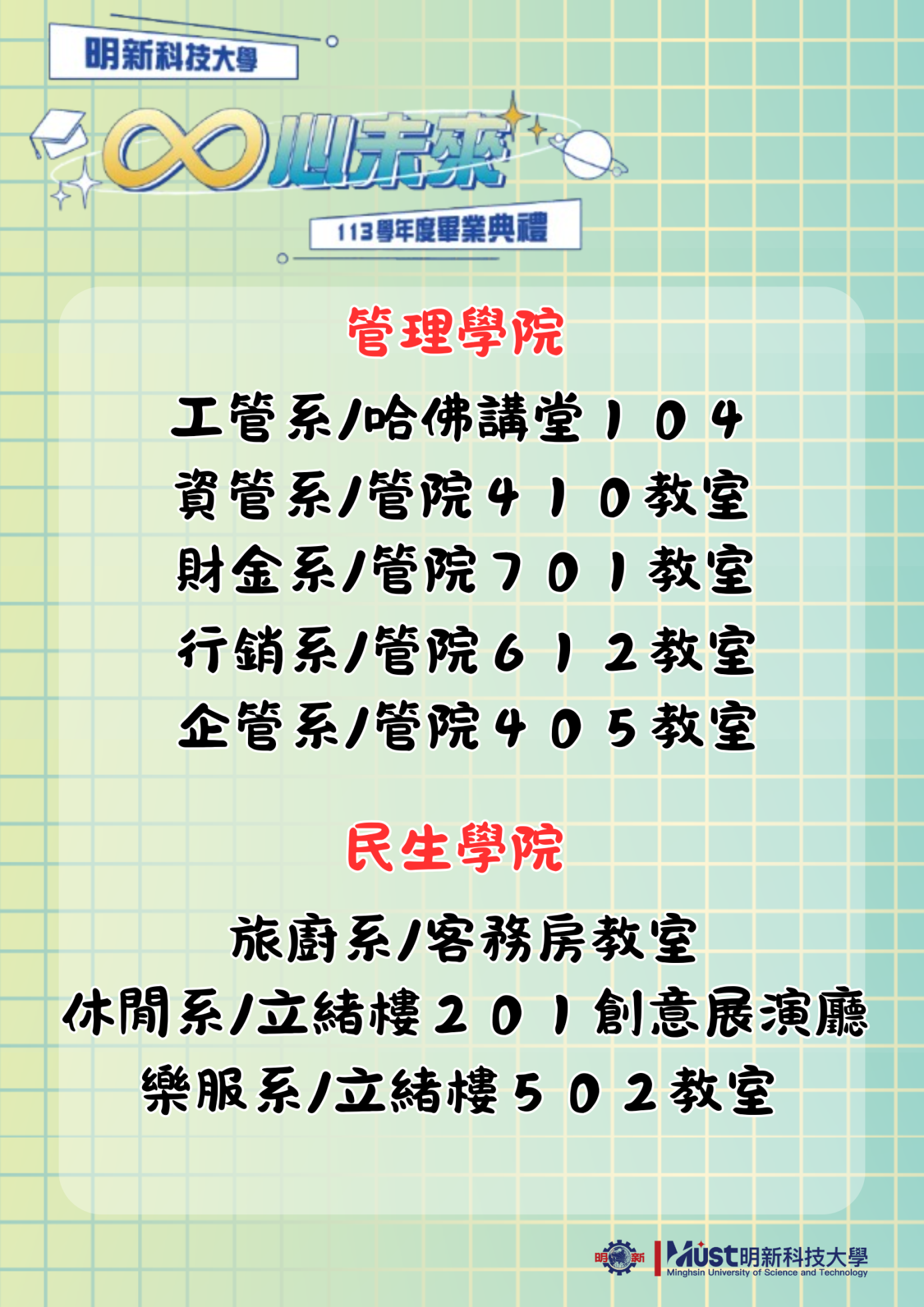 管理+民生