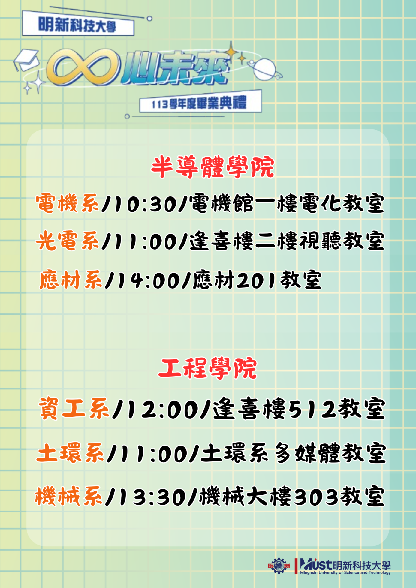 半導體+工程