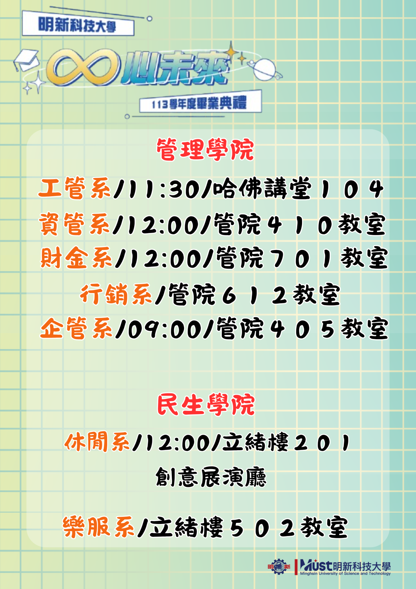 管理+民生