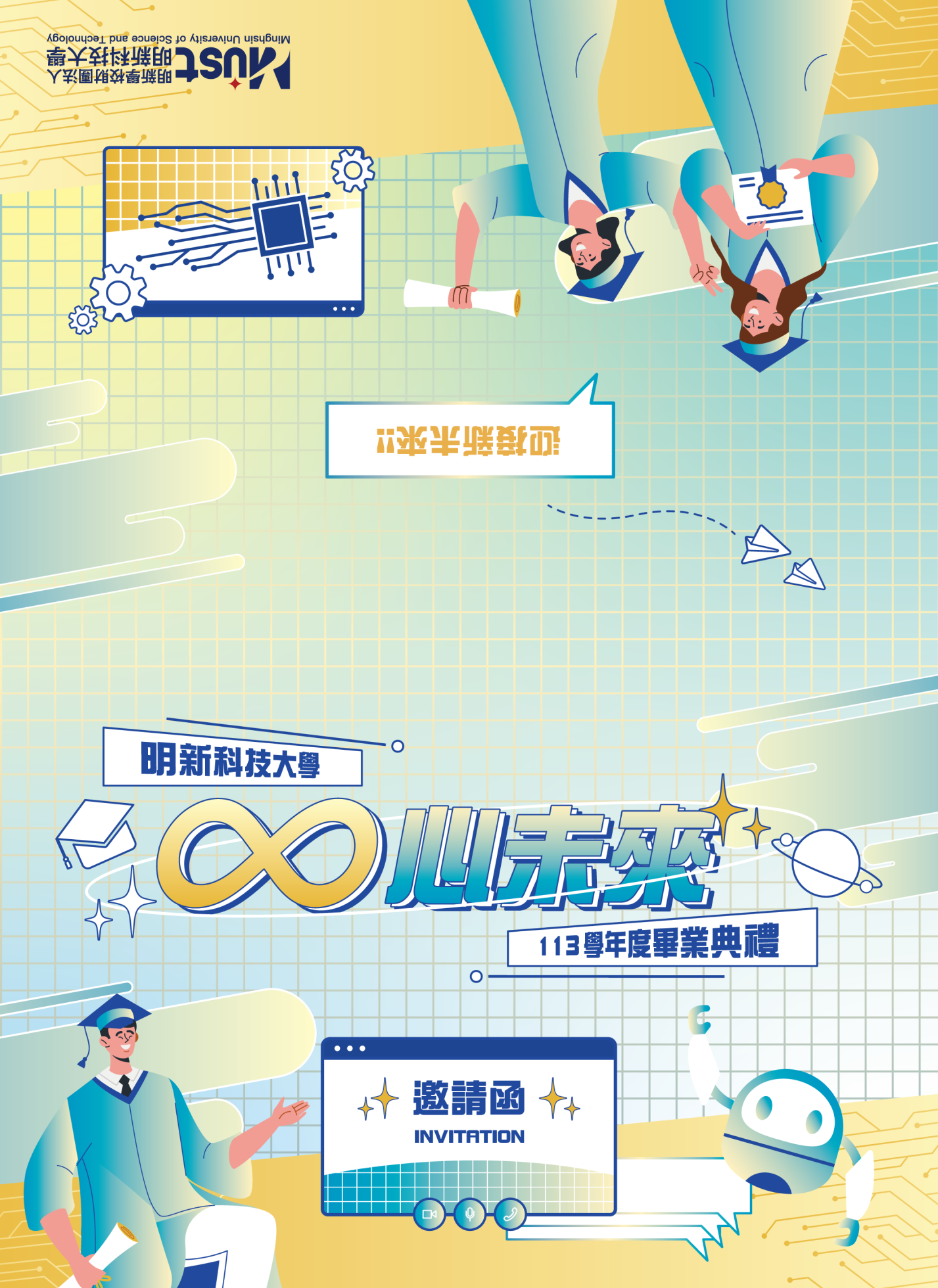 邀請卡(中文)_2 複本_0