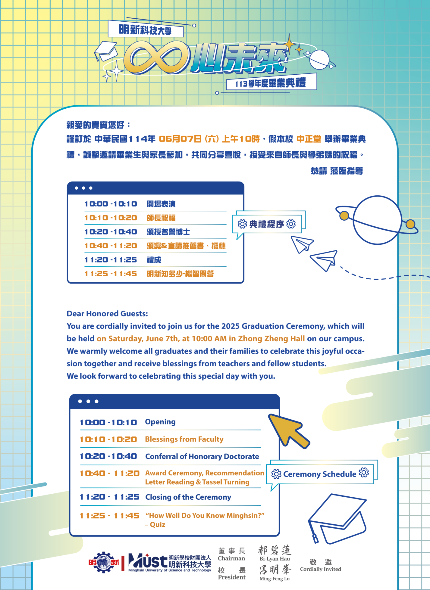 邀請卡(中文_英文)_1 複本_0