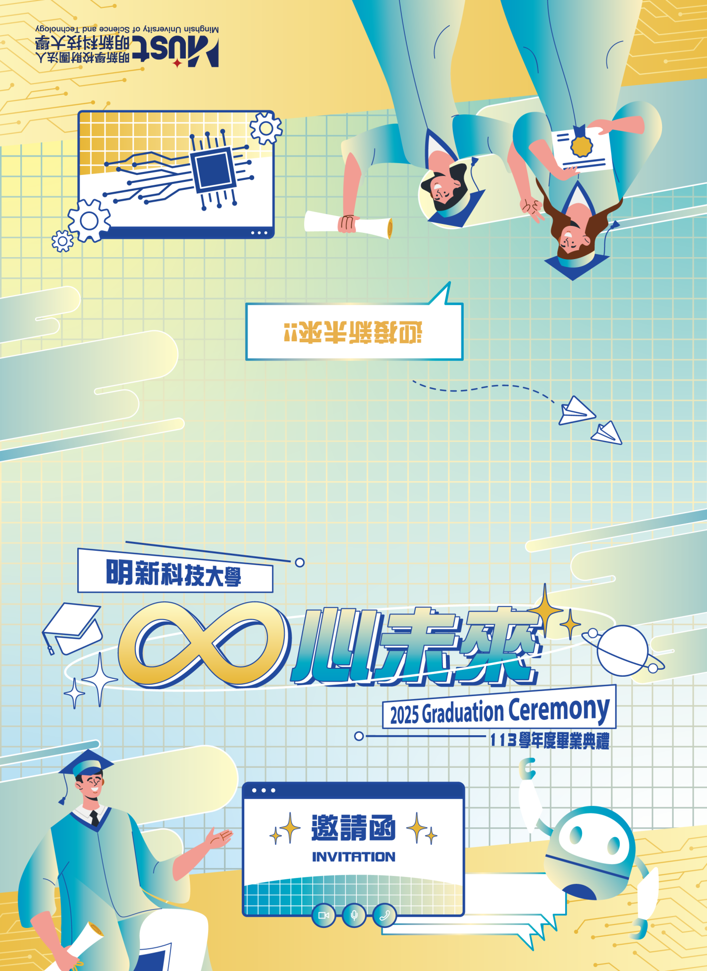 邀請卡(中文_英文)_2 複本_0