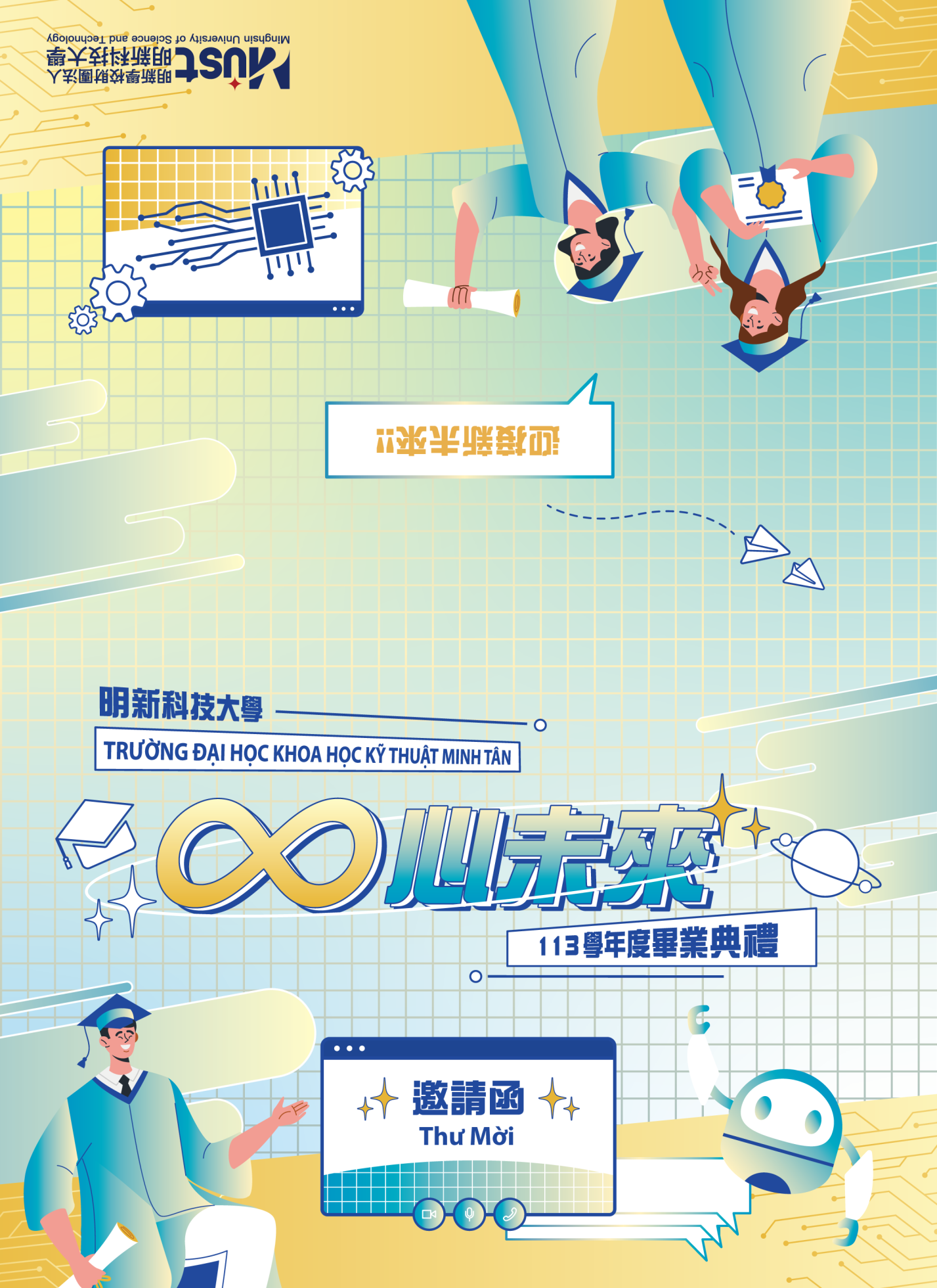 邀請卡(越文)_2 複本_0