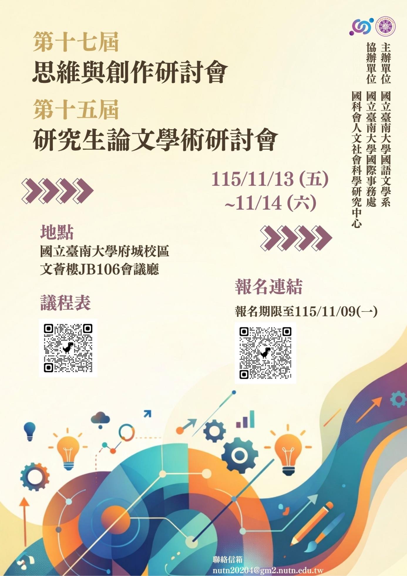 附件2 海報
