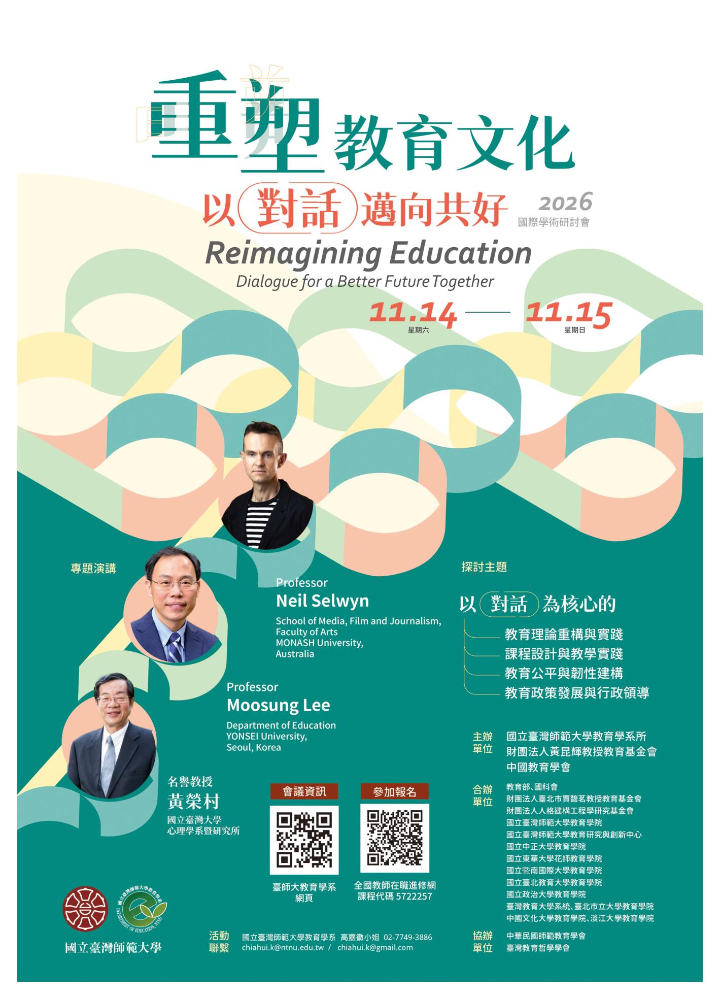 附件 活動海報