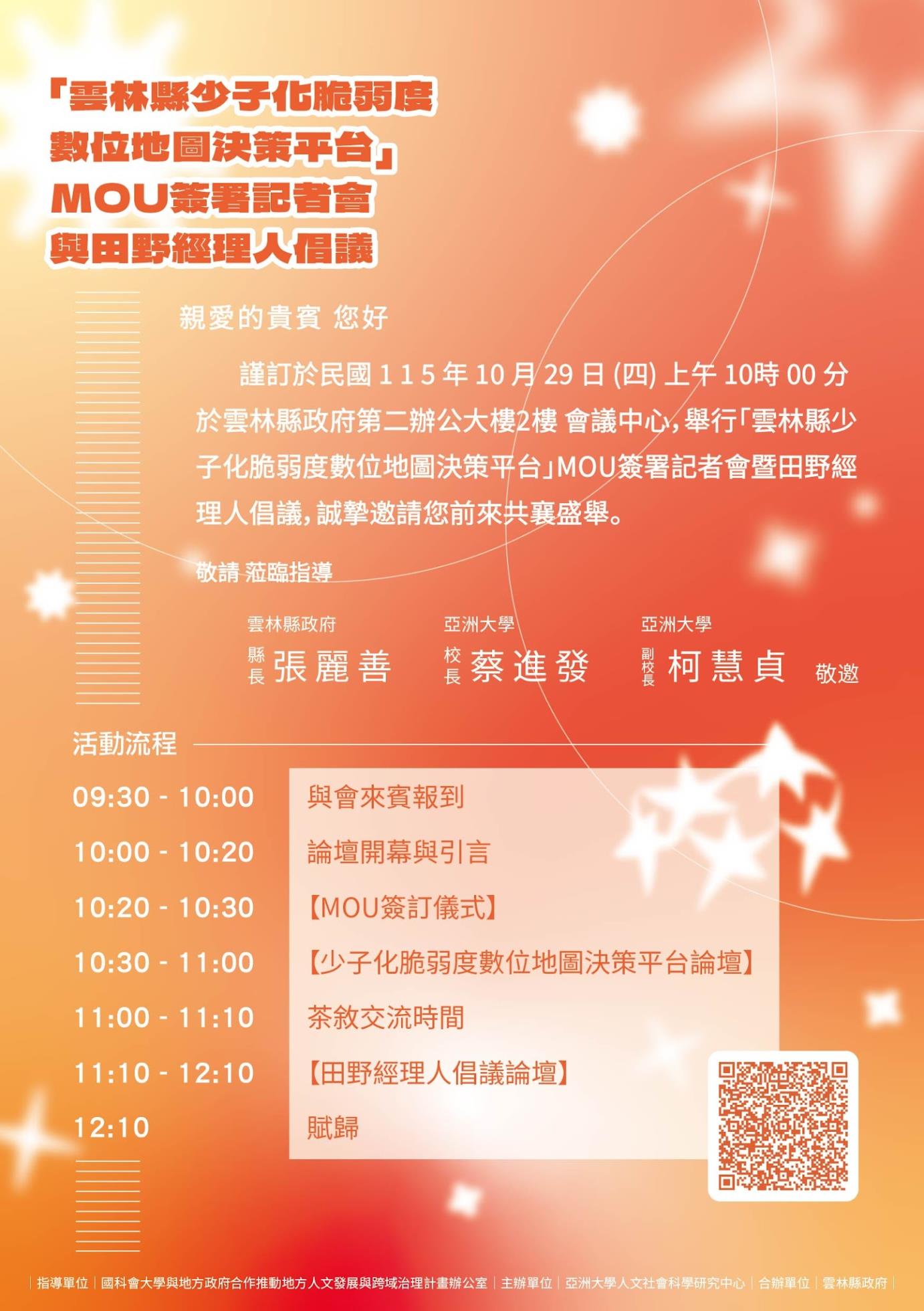 附件 電子邀請卡