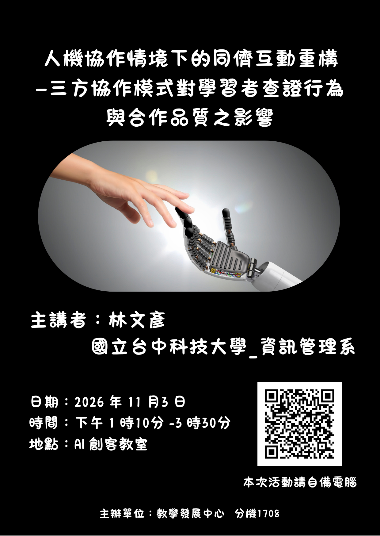 黑色金色簡潔公司風格，小型活動 (閱讀馬拉松、電影之夜和早晨茶會等) 的邀請函 (2)